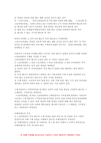 생활법률 2021 1. (제1강) 생활법률  A(남, 만 45세)와 B(여, 만 45세)는 같은 직장에 다니는 맞벌이 부부인데 딸 C(만 20세), 아들 D(만 17세)와 함께 살고 있다. 포함 총 5문제= 생활법률-8