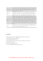 생활법률 2021 1. (제1강) 생활법률  A(남, 만 45세)와 B(여, 만 45세)는 같은 직장에 다니는 맞벌이 부부인데 딸 C(만 20세), 아들 D(만 17세)와 함께 살고 있다. 포함 총 5문제= 생활법률-11