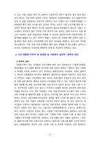 [2021 사회복지와문화다양성4공통] 거주하는 지역사회의 문화다양성(또는 다문화가족) 현상을 알아보고, 나의 경험에 비추어, 문제점 및 사회복지 실천적ㆍ정책적 대안을 논하시오.-5