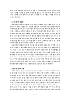 [2021 사회복지와문화다양성4공통] 거주하는 지역사회의 문화다양성(또는 다문화가족) 현상을 알아보고, 나의 경험에 비추어, 문제점 및 사회복지 실천적ㆍ정책적 대안을 논하시오.-6