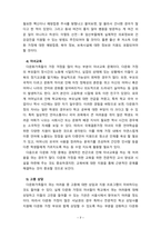 [2021 사회복지와문화다양성4공통] 거주하는 지역사회의 문화다양성(또는 다문화가족) 현상을 알아보고, 나의 경험에 비추어, 문제점 및 사회복지 실천적ㆍ정책적 대안을 논하시오.-7