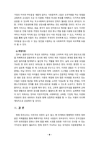 [2021 사회복지와문화다양성4공통] 거주하는 지역사회의 문화다양성(또는 다문화가족) 현상을 알아보고, 나의 경험에 비추어, 문제점 및 사회복지 실천적ㆍ정책적 대안을 논하시오.-8