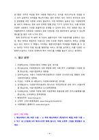 [2021 사회복지와문화다양성4공통] 거주하는 지역사회의 문화다양성(또는 다문화가족) 현상을 알아보고, 나의 경험에 비추어, 문제점 및 사회복지 실천적ㆍ정책적 대안을 논하시오.-9