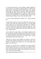 [사회복지와문화다양성 4학년 공통] 거주하는 지역사회의 문화다양성(또는 다문화가족) 현상을 알아보고, 나의 경험에 비추어-3