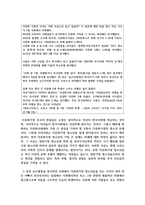 [사회복지와문화다양성 4학년 공통] 거주하는 지역사회의 문화다양성(또는 다문화가족) 현상을 알아보고, 나의 경험에 비추어-4