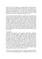 [사회복지와문화다양성 4학년 공통] 거주하는 지역사회의 문화다양성(또는 다문화가족) 현상을 알아보고, 나의 경험에 비추어-8