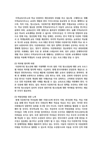 [사회복지와문화다양성 4학년 공통] 거주하는 지역사회의 문화다양성(또는 다문화가족) 현상을 알아보고, 나의 경험에 비추어-10