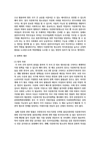 [사회복지와문화다양성 4학년 공통] 거주하는 지역사회의 문화다양성(또는 다문화가족) 현상을 알아보고, 나의 경험에 비추어-11