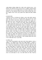 [사회복지와문화다양성 4학년 공통] 거주하는 지역사회의 문화다양성(또는 다문화가족) 현상을 알아보고, 나의 경험에 비추어-12