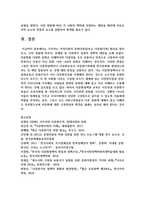 [사회복지와문화다양성 4학년 공통] 거주하는 지역사회의 문화다양성(또는 다문화가족) 현상을 알아보고, 나의 경험에 비추어-14