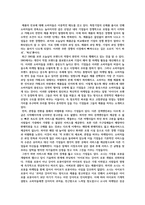 디퍼런트 독후감-2