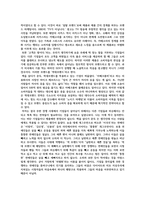 디퍼런트 독후감-3