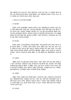 전근대한일관계사4A) 18세기 1799년까지 한일관계사사적지관련2곳답사-성 봉수대 등 삼별초 항몽유적지-하여 관련사료 자신의 감상등 작성하시오0k-2