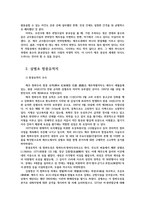 전근대한일관계사4A) 18세기 1799년까지 한일관계사사적지관련2곳답사-성 봉수대 등 삼별초 항몽유적지-하여 관련사료 자신의 감상등 작성하시오0k-4