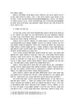 전근대한일관계사4A) 18세기 1799년까지 한일관계사사적지관련2곳답사-성 봉수대 등 삼별초 항몽유적지-하여 관련사료 자신의 감상등 작성하시오0k-5