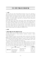 한부모가족을 위한 프로그램 개발 과제-2