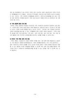 한부모가족을 위한 프로그램 개발 과제-4