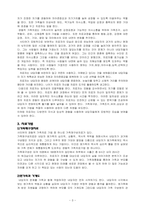 경험적 가족치료-3