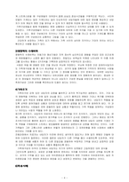 경험적 가족치료-4