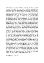 [생물과학 1학년 공통] 생명체가 생존하기 위해서 필요한 물질들은 외부로부터 얻거나 자체적으로 합성하여야 한다 물질의 합성 및 분비와-3