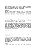 [생물과학 1학년 공통] 생명체가 생존하기 위해서 필요한 물질들은 외부로부터 얻거나 자체적으로 합성하여야 한다 물질의 합성 및 분비와-8