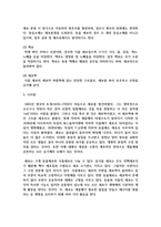 [생물과학 1학년 공통] 생명체가 생존하기 위해서 필요한 물질들은 외부로부터 얻거나 자체적으로 합성하여야 한다 물질의 합성 및 분비와-9