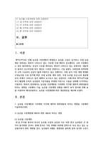 [농업경영학 4학년 공통] 농업경영여건은 외부 환경에 따라 빠르게 변화하고 있다-2