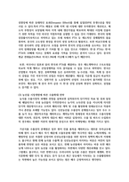 [농업경영학 4학년 공통] 농업경영여건은 외부 환경에 따라 빠르게 변화하고 있다-5