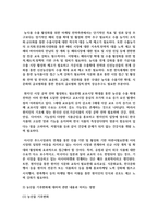 [농업경영학 4학년 공통] 농업경영여건은 외부 환경에 따라 빠르게 변화하고 있다-6