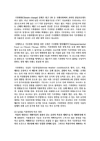 [농업경영학 4학년 공통] 농업경영여건은 외부 환경에 따라 빠르게 변화하고 있다-7