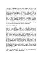 [농업경영학 4학년 공통] 농업경영여건은 외부 환경에 따라 빠르게 변화하고 있다-9