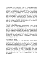 [농업경영학 4학년 공통] 농업경영여건은 외부 환경에 따라 빠르게 변화하고 있다-12
