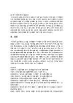 [농업경영학 4학년 공통] 농업경영여건은 외부 환경에 따라 빠르게 변화하고 있다-13