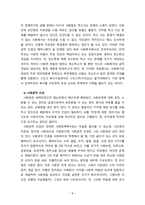 [2021 사회복지정치학4공통] 1. 1강에서 7강까지의 강의를 들은 후, 가장 인상깊은 사건 혹은 장면을 한 개 선택하여 아래의 내용에 답하시오. 2.사회복지와 인권의 연관성에 대해서 서술하시오.-6