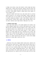 [2021 사회복지정치학4공통] 1. 1강에서 7강까지의 강의를 들은 후, 가장 인상깊은 사건 혹은 장면을 한 개 선택하여 아래의 내용에 답하시오. 2.사회복지와 인권의 연관성에 대해서 서술하시오.-7