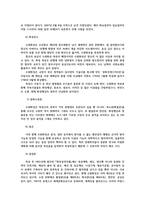 역사의현장을찾아서2공통) 교재에서 역사의현장을다루는방식을 참고하여 나의 삶에 특별한공간을 한두 곳 소개-수원화성-하고 의미를 서술할 것0k-5