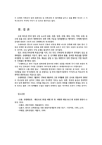 역사의현장을찾아서2공통) 교재에서 역사의현장을다루는방식을 참고하여 나의 삶에 특별한공간을 한두 곳 소개-수원화성-하고 의미를 서술할 것0k-11