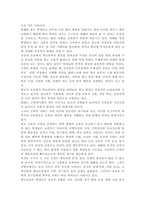 학교폭력예방및학생의이해2021)학교폭력의 특성에 대해 설명하고, 학교폭력의 예방 및 대처방안에 대해 논하시오.-5