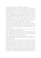 학교폭력예방및학생의이해2021)학교폭력의 특성에 대해 설명하고, 학교폭력의 예방 및 대처방안에 대해 논하시오.-11