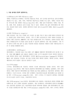 (방송통신대 데이터처리와활용 중간과제물)다음 용어를 간단히 설명하시오 다음 E-ER 다이어그램에 대응되는 관계 스키마를 작성하시오 다음은 sales 데이터 테이블의 구조이다(홀수 짝수 문제 모두 포함)-2