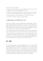 교육심리학] 1. 가드너의 다중지능이론 설명+가드너의 다중지능이론 교육적 시사점 2. 매슬로우의 동기위계설 설명+매슬로우의 동기위계설 교육적 시사점-2021년 한국방송통신대학교 교육심리학 중간과제물 가드너 다중지능이론 매슬로우 동기위계설, 방통대 교육심리학 가드너 다중지능이론 매슬로우 동기위계설, 방송대 교육심리학-14