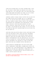 사회복지정책론 2021년) 사회복지 정책과정론(교재 제6장 및 제7장)의 핵심 내용을 요약하고, 사회복지정책론 현재 우리나라에서 시행되고 있는 구체적인 사회복지정책 사례 중 하나를 선별하여 해당 사회복지정책이 어떠한 과정을 거쳐 정책의제 및 대안의 형성과 정책 결정이 이루어졌으며, 현재 어떻게 집행되고 있는지를 설명하시오-4