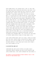 사회복지정책론 2021년) 사회복지 정책과정론(교재 제6장 및 제7장)의 핵심 내용을 요약하고, 사회복지정책론 현재 우리나라에서 시행되고 있는 구체적인 사회복지정책 사례 중 하나를 선별하여 해당 사회복지정책이 어떠한 과정을 거쳐 정책의제 및 대안의 형성과 정책 결정이 이루어졌으며, 현재 어떻게 집행되고 있는지를 설명하시오-5
