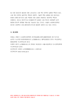 사회복지정책론 2021년) 사회복지 정책과정론(교재 제6장 및 제7장)의 핵심 내용을 요약하고, 사회복지정책론 현재 우리나라에서 시행되고 있는 구체적인 사회복지정책 사례 중 하나를 선별하여 해당 사회복지정책이 어떠한 과정을 거쳐 정책의제 및 대안의 형성과 정책 결정이 이루어졌으며, 현재 어떻게 집행되고 있는지를 설명하시오-12