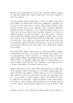 공연예술의이해와감상 교재 2장 22쪽에 나오는 게오르크 카이저의 희곡 [아침부터 저녁까지](한국어 번역 제목 [아침부터 자정까지])를 읽고-6