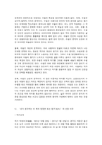 문학의이해 못 가본 길이 더 아름답다-2