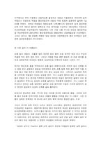 문학의이해 못 가본 길이 더 아름답다-3