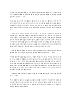 문학의이해 못 가본 길이 더 아름답다-4