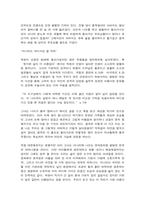 문학의이해 못 가본 길이 더 아름답다-6