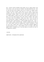 생활속의경제 1.   다음은 수요 곡선과 공급 곡선의 이동에 관한 설명이다. 다음 설명의 맞음 또는 틀림을 선택하고, 그 이유를 설명하시오. -7